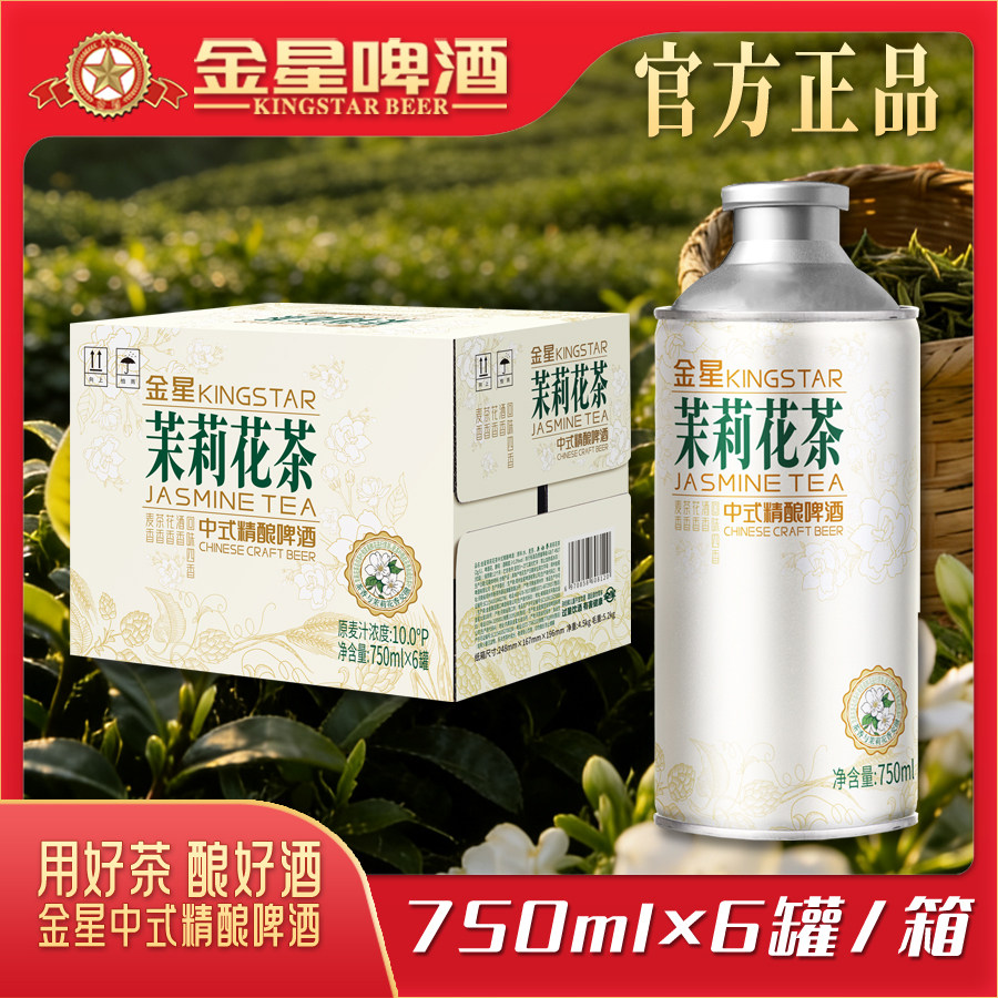 金星冰糖葫芦茉莉花红心草莓甜啤