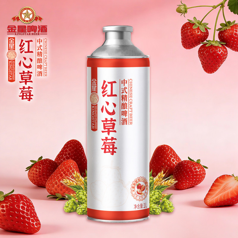 金星冰糖葫芦红心草莓中式精酿