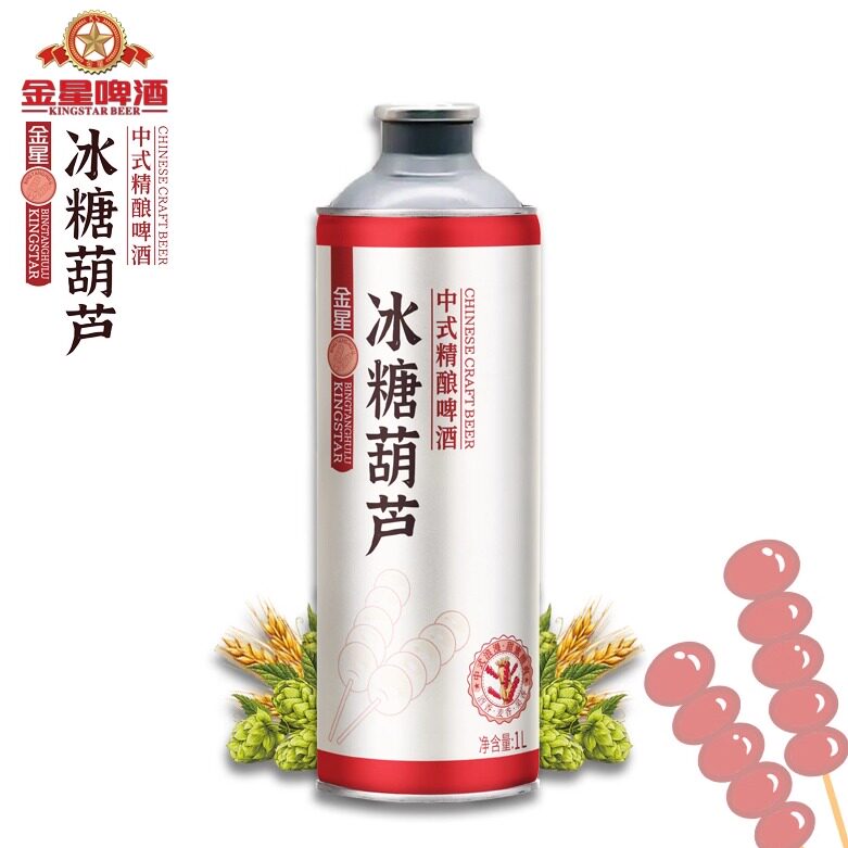 金星网红同款冰镇西瓜中式精酿