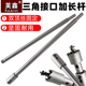 合金开孔器加长接杆不锈钢扩孔钻头铁板多功能金属开孔延长杆神器