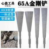 65A电镐挖土铲树挖树起土球加长加宽95A大电镐铲头大方铲加厚铲子