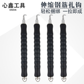 半自动钢筋扎钩扎丝钩神器勾子不锈钢伸缩钩捆扎快速加长新式 工具