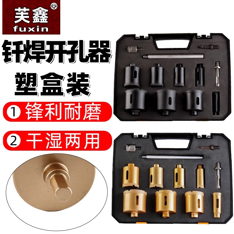 钎焊开孔器干打钻头套装