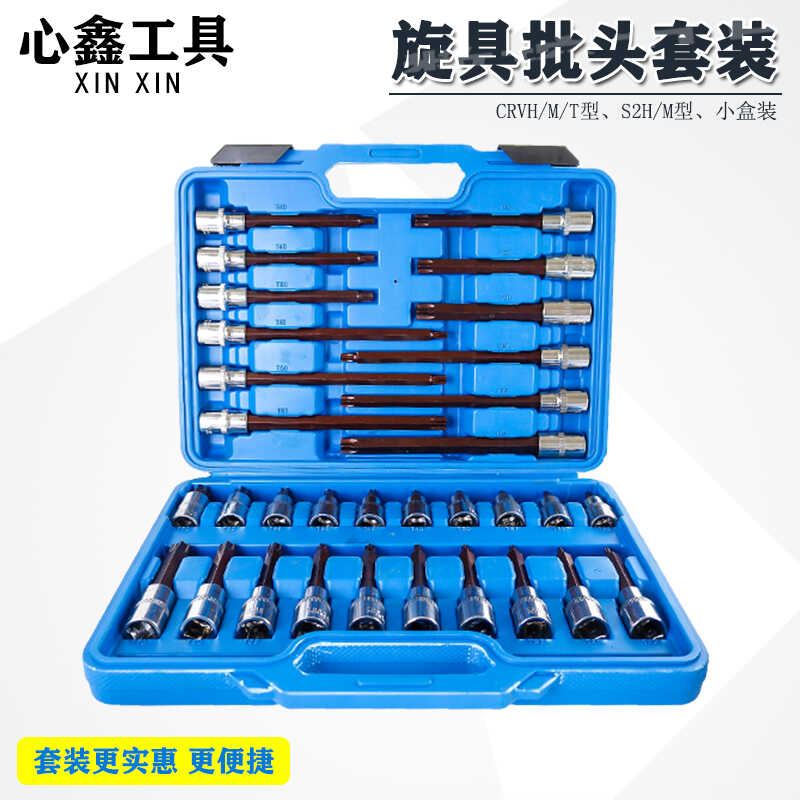 梅花内六角套筒全套批头扳手