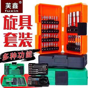 批头套装电动批头套筒批阻多款式电动螺丝刀多功能批头组合套装