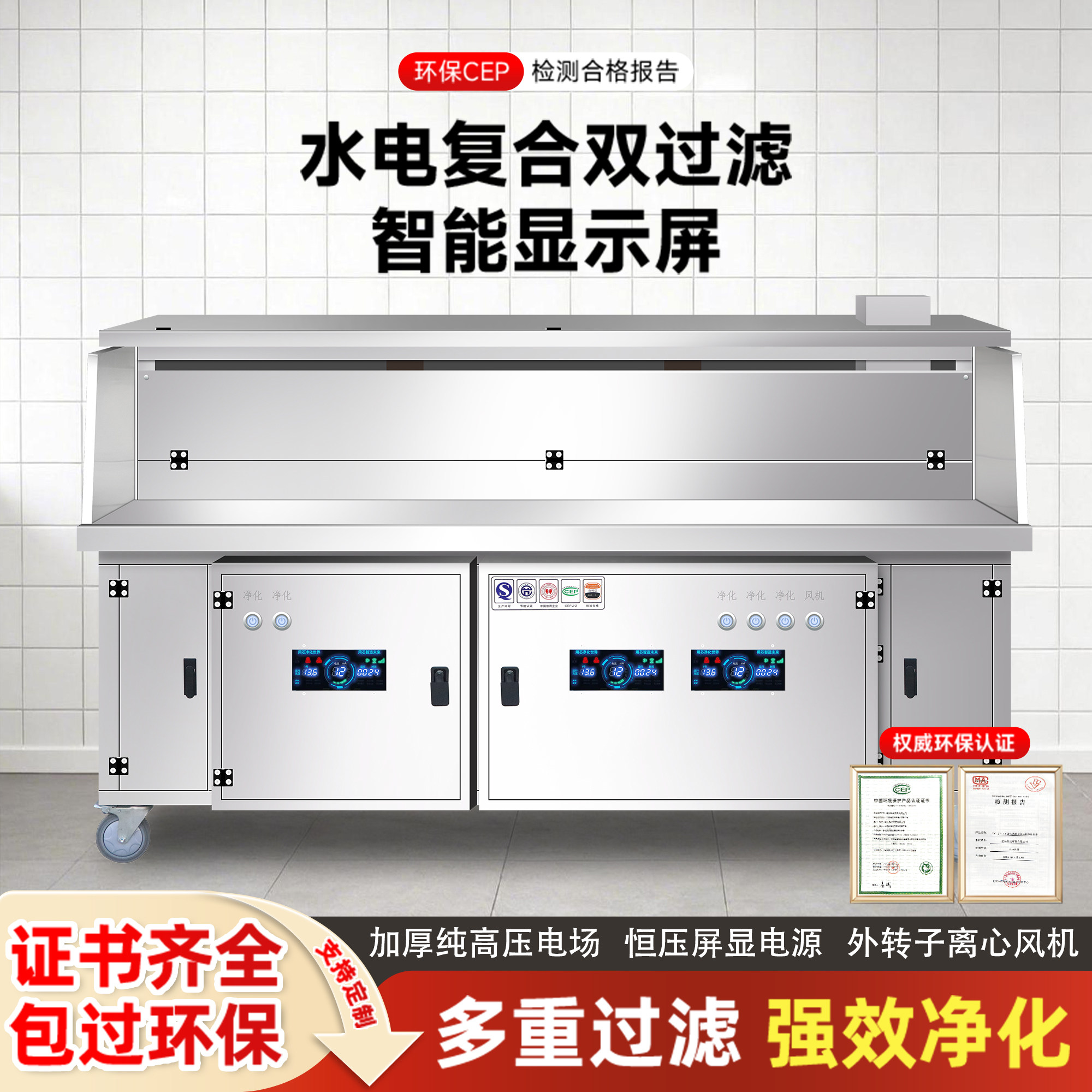 高端水电复合烧烤车显示屏商用烧烤炉平吸烧烤净化车无烟净化烤车