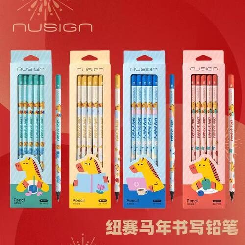 得力马年限定黑木HB/2B学生铅笔