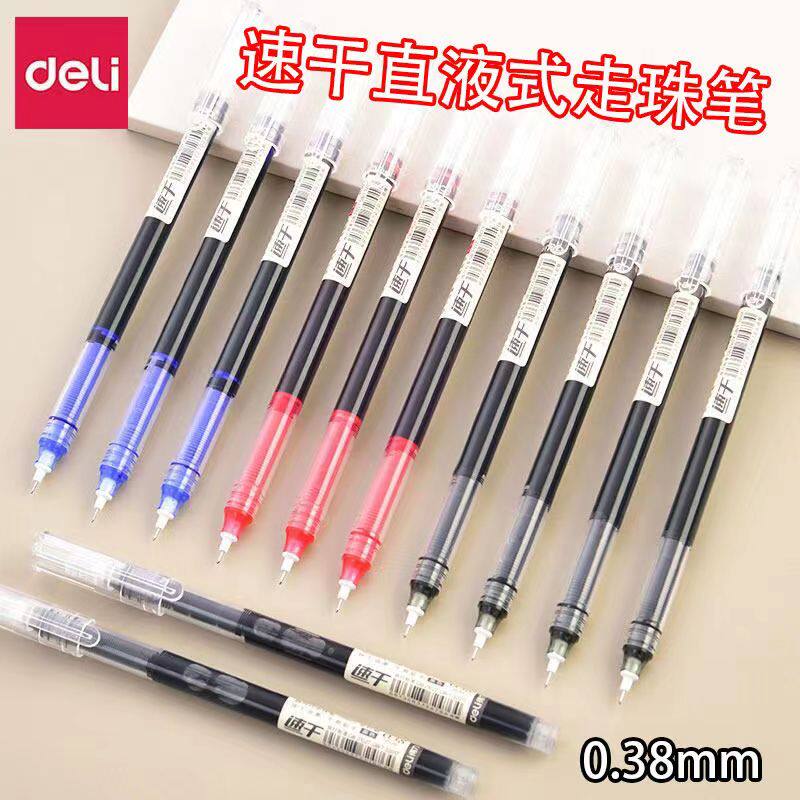 得力直液式速干走珠笔一次性中性笔s865高颜值液体0.38学生刷题笔