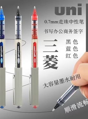 uni三菱UB-157直液式走珠笔商务签字笔学生用0.7mm练字笔黑色水笔