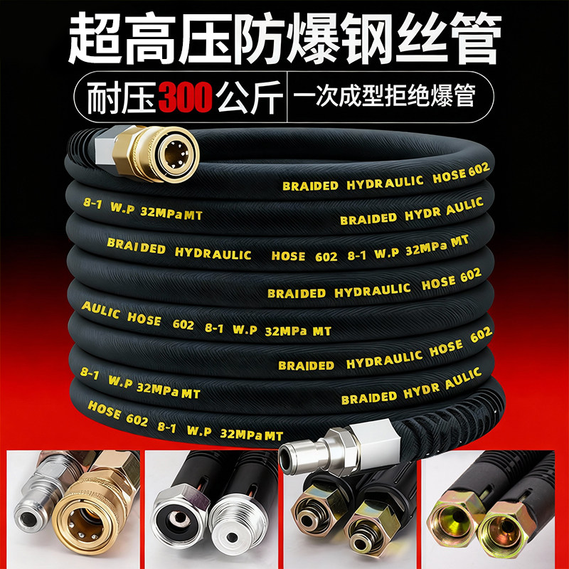 洗车机钢丝管高压防爆钢丝管洗车机高压水管洗车机高压出水管加厚