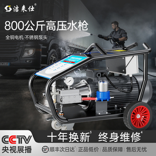 工业级超高压800公斤清洗机500公斤压力水枪增压洗车机商用大功率