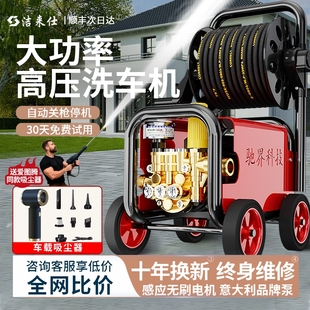 洗车高压水枪家用220v洗车机强力洗地神器新型增压高强清洗机水泵