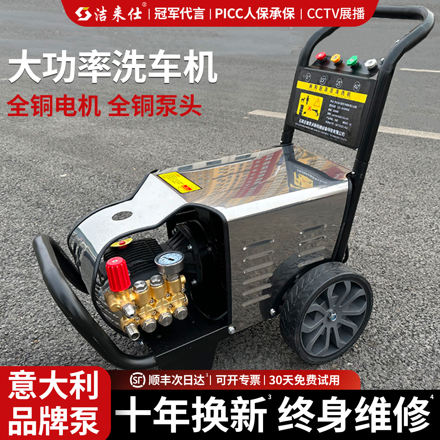 洁来仕工业级超高压洗车机清洗机