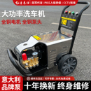 工业级超高压商用洗车机清洗机220V家用水枪强力洗地2025新款 水泵