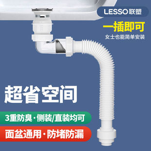 侧排下水器浴室阳台脸盆下水器防返下水管 联塑洗脸盆下水器套装