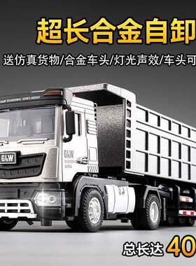 合金翻斗车自卸车大运重卡百吨王模型大型半挂车玩具大型拖板拖车