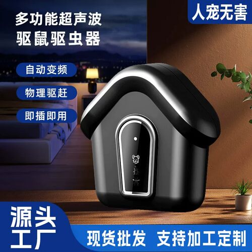 超声波全自动大功率驱鼠器家用