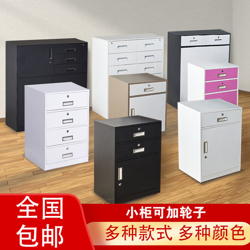 文件柜办公室小柜子木质
