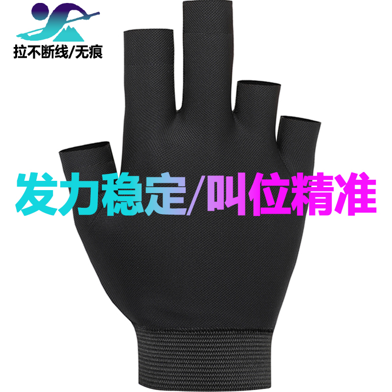 控力千蛛无痕弹力防汗薄台球手套