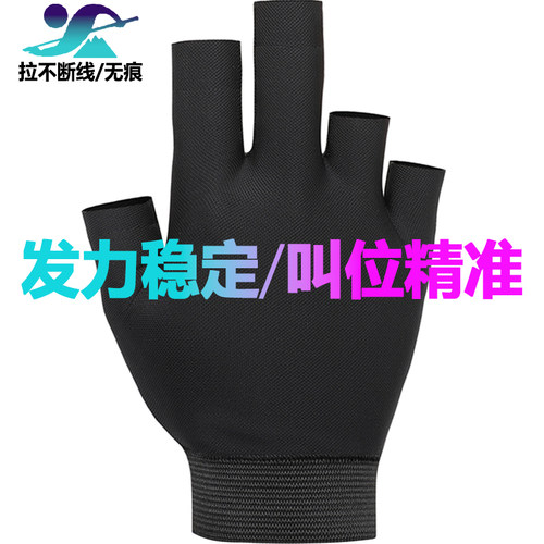 控摩擦力台球手套三指男薄款男女