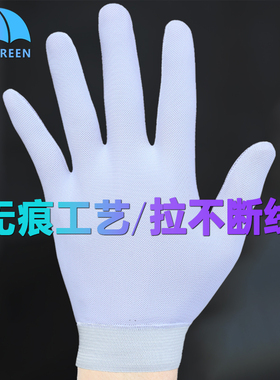 无痕千蛛触屏夏季冰丝防晒手套黑色白色薄款冰爽高档快递外卖骑行
