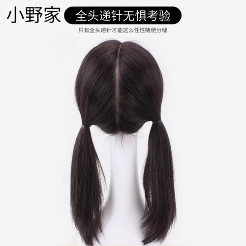 全头递针全真辫zi发长直发随意扎