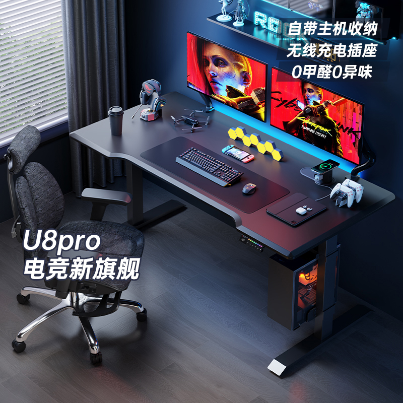 普格瑞司U8 pro电竞桌科技感电动升降桌黑色书桌双人台式电脑桌子