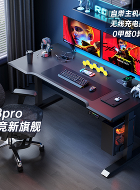 普格瑞司U8 pro电竞桌科技感电动升降桌黑色书桌双人台式电脑桌子