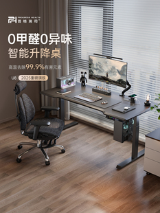 普格瑞司U8电动升降桌台式家用学生书桌游戏电竞桌卧室自动电脑桌
