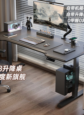 普格瑞司U8电动升降桌家用办公桌书桌智能工作台电竞桌捷昌电脑桌