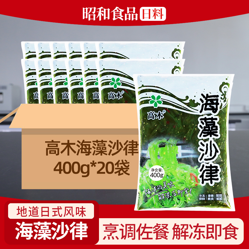 高木日式沙律酸甜即食海藻