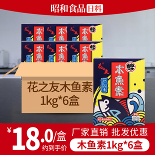 花之友木鱼素1kg日式 调味料寿喜锅鲣鱼火锅关东煮日本料理木鱼精