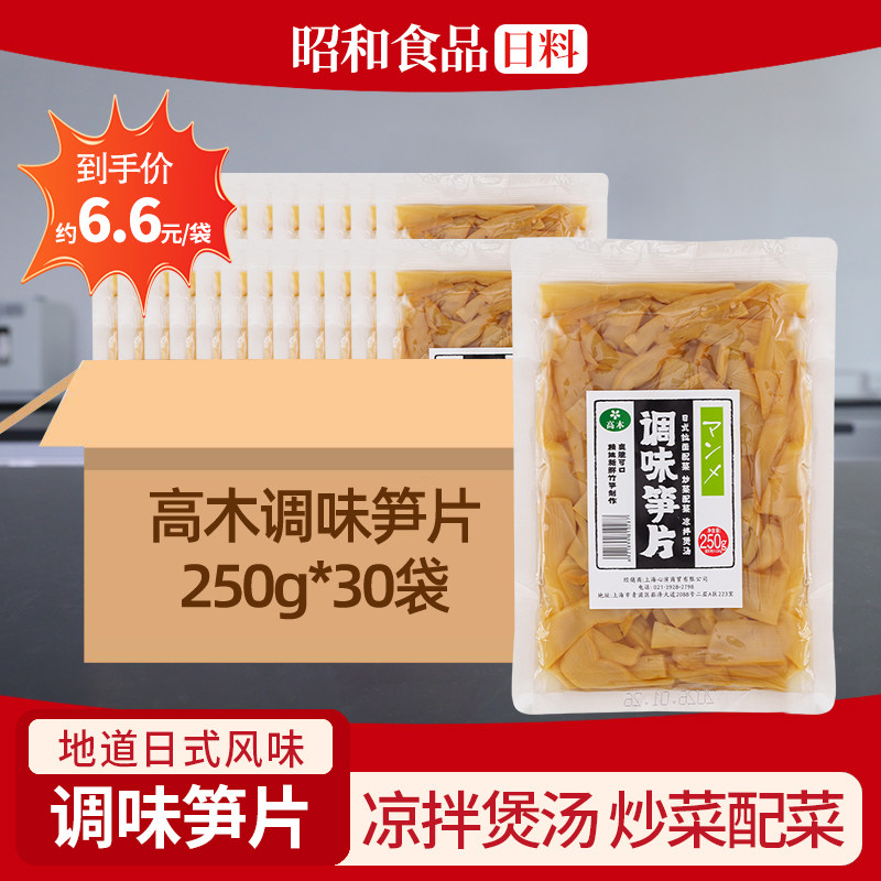 精选雨后新笋熟制开袋即食调味