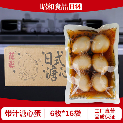 【5箱】日式溏心蛋商用批发