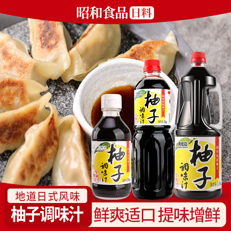 月桂冠柚子调味汁厨房料理