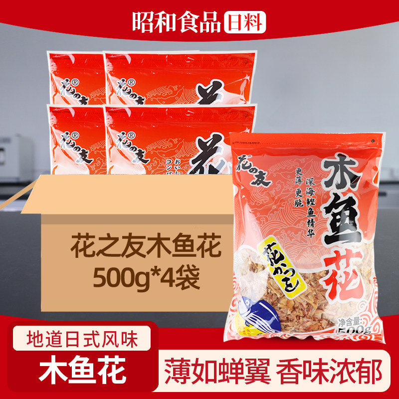 花之友木鱼花500g鲣鱼干须柴鱼片章鱼烧味增汤日料材料食材商用