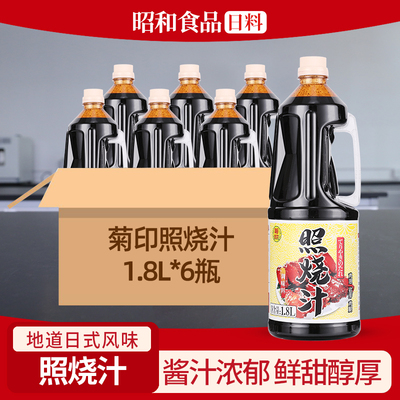 烤肉饭烧烤叉烧照烧酱汁