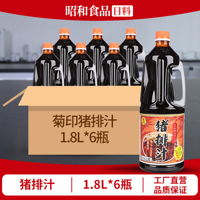 菊印猪排汁1.8L 日式猪扒沙司 酸甜猪排照烧盖饭酱炸猪排酱汁商用图片