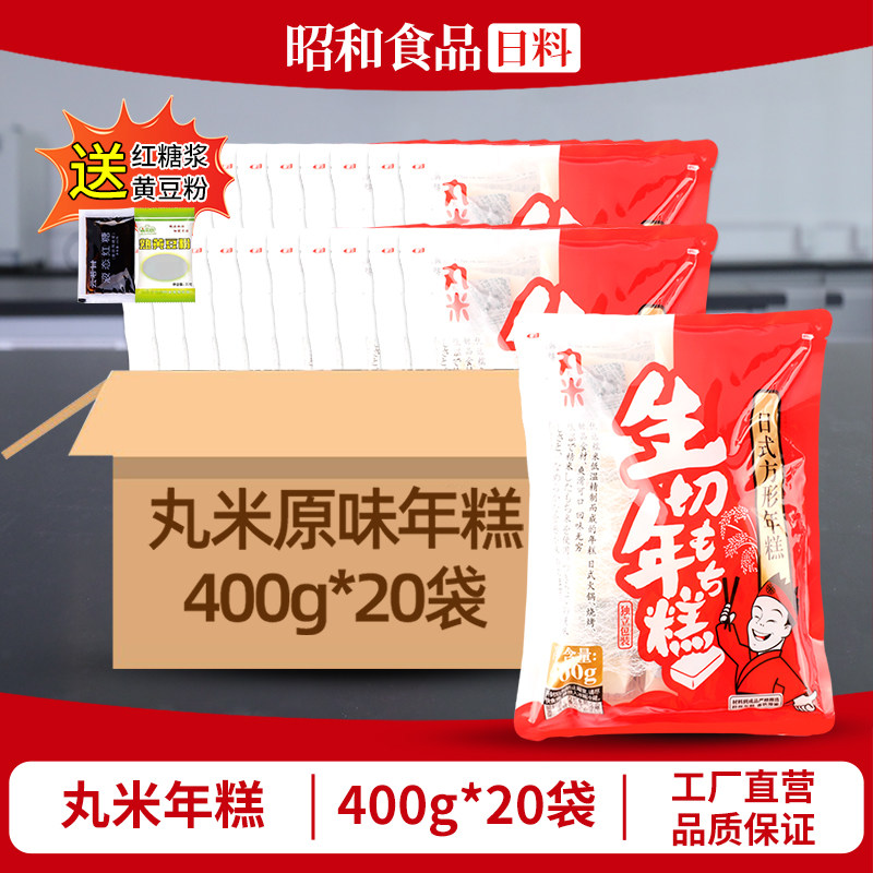 日式糯米水磨年糕400g可煮可炒切片火锅手工烧烤煎炸拉丝排骨年糕