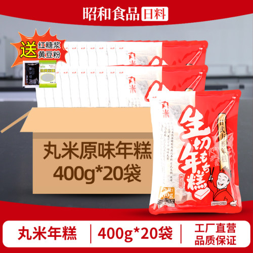日式糯米水磨年糕400G
