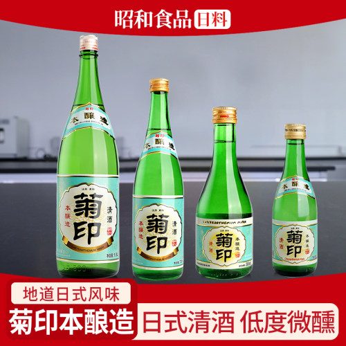 菊印日式低度清酒洋酒