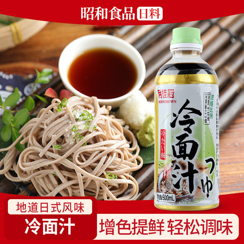月桂冠冷面凉面日式调味料