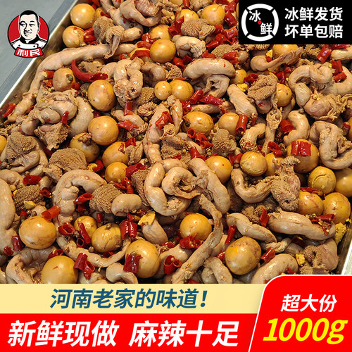 麻辣包蛋肠！当天现做！麻辣十足