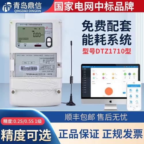 青岛鼎信计量精准正反向计量