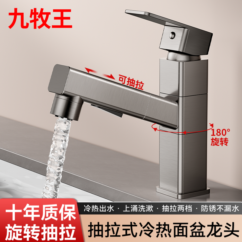 九玫王全铜面盆抽拉式浴室洗漱口