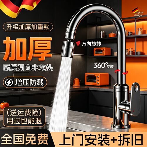 包安装厨房水龙头冷热两用洗菜盆