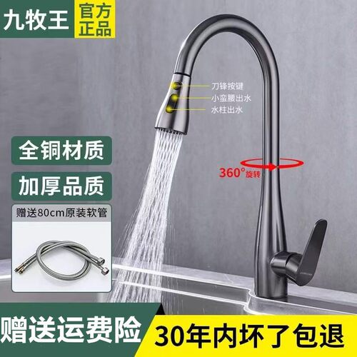 全铜厨房洗菜盆抽拉式冷热水龙头