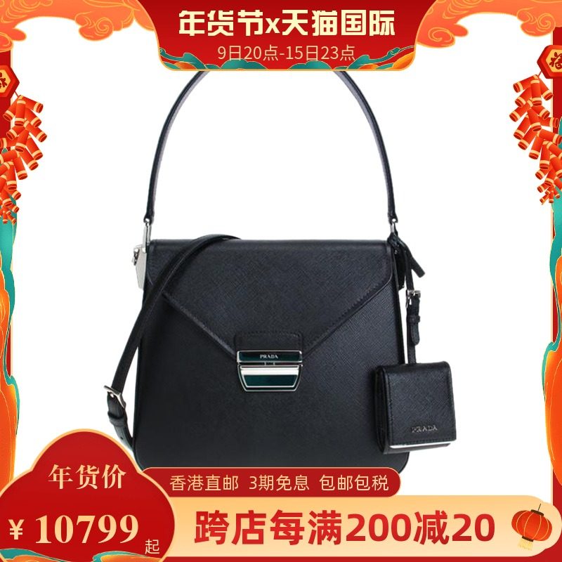 PRADA/普拉达女士质感黑色牛皮高级搭扣气质手提包时尚百搭单肩包