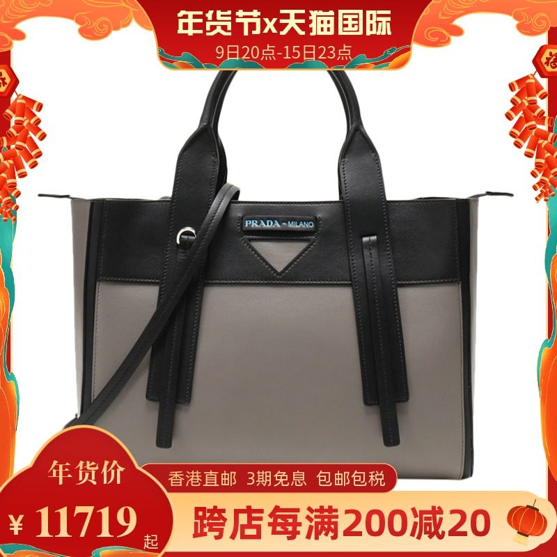 PRADA/普拉达 女士杀手包时尚拼色牛皮中号百搭购物袋实用手提包