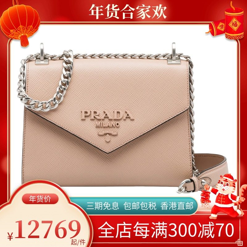 Prada 普拉达 正品女包粉色皮革翻盖链条拼皮斜挎包单肩包小方包